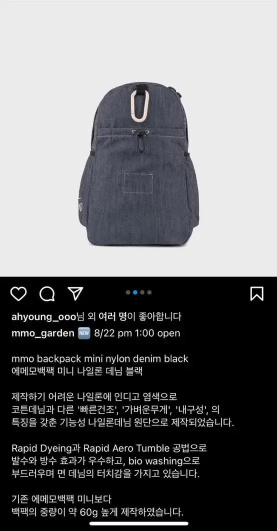 에메모가든 미니 나일론 데님 백팩